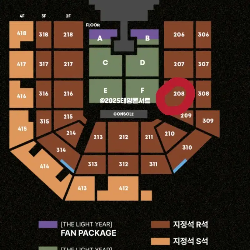 [2연석 c열] 태양 콘서트 208 구역 C열 2연석