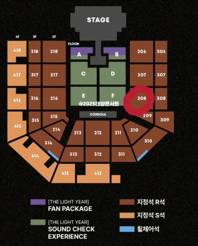 [2연석 c열] 태양 콘서트 208 구역 C열 2연석