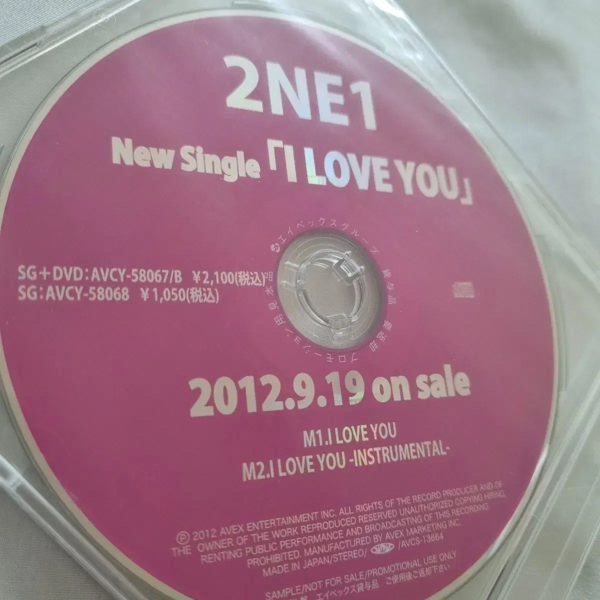 투애니원(2NE1) 프로모션 CD 미개봉