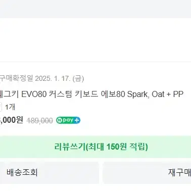 스웨그키 EVO80 커스텀 키보드 에보80 Spark, Oat + PP