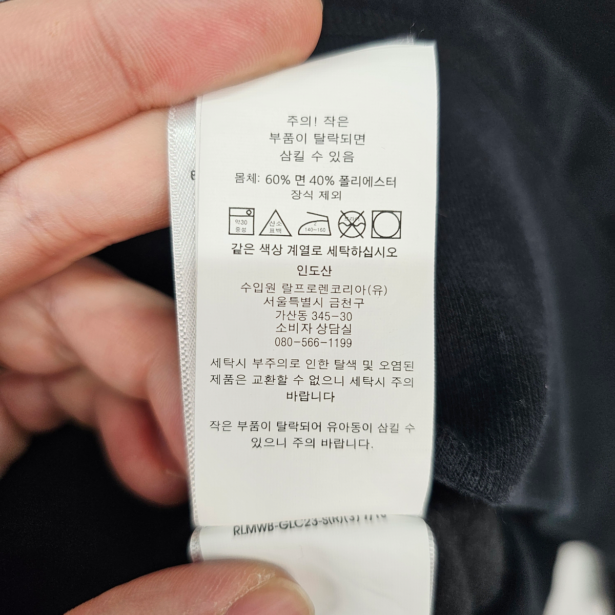 [M] POLO Ralph Lauren 폴로 랄프로렌 기모 맨투맨 검정