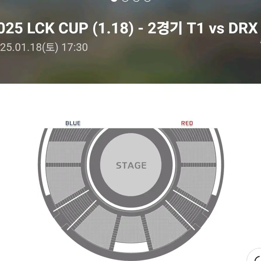 [ 교환 ] t1 vs drx 1/18토 어웨이석 일반석으로