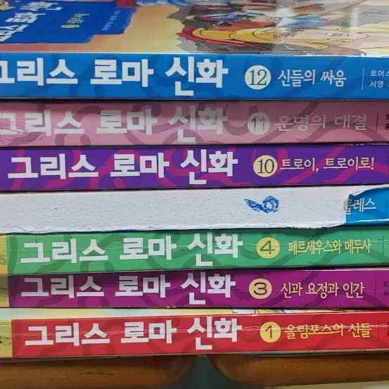 만화로보는 그리스로마신화