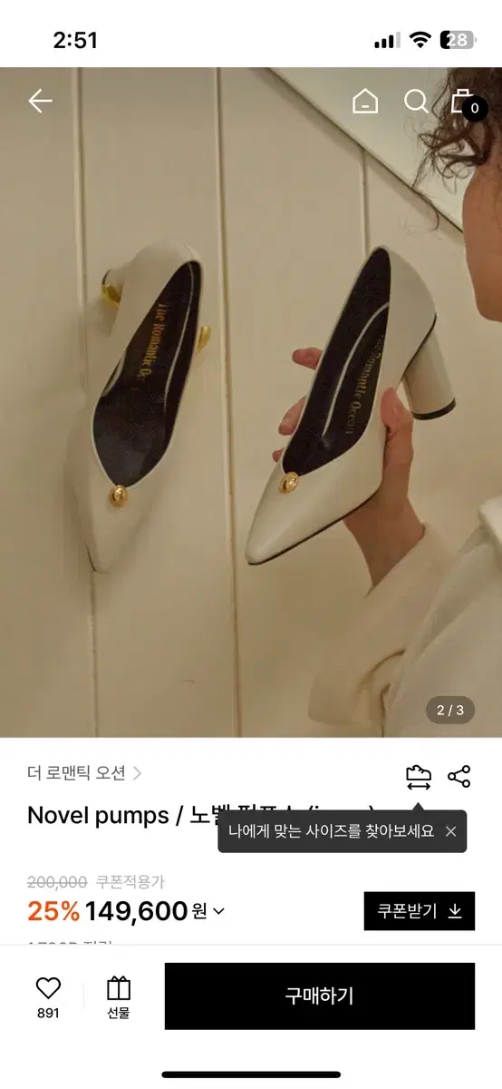 더로맨틱오션 노벨 펌프스 9cm 아이보리 구두