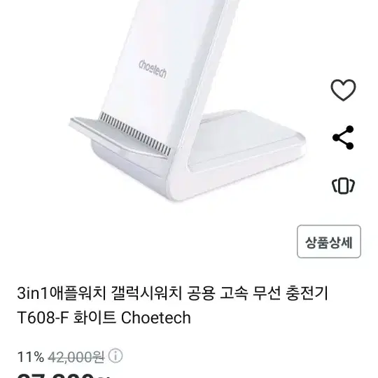 3in1애플워치 갤럭시워치 공용 고속 무선 충전기T608-F 화이트 C