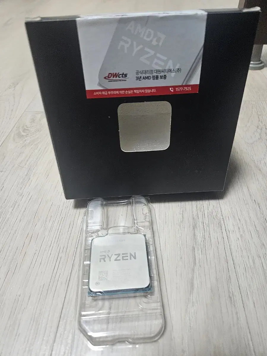 AMD 5800X 판매합니다