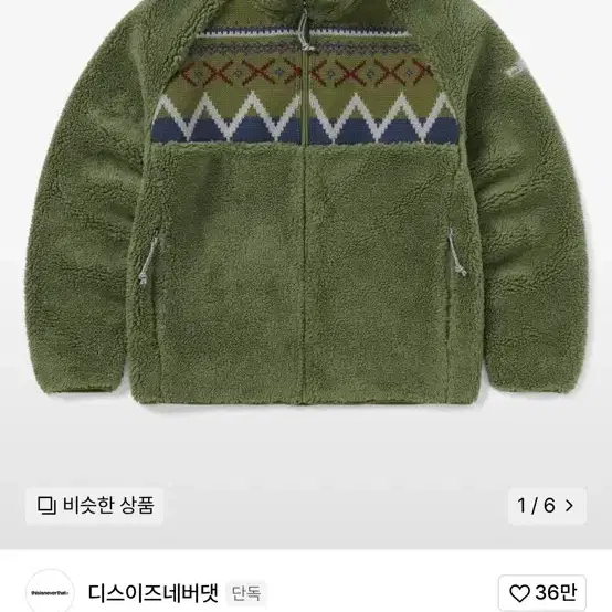 디스이즈네버댓 Knit Paneled Fleece Jacket Olive