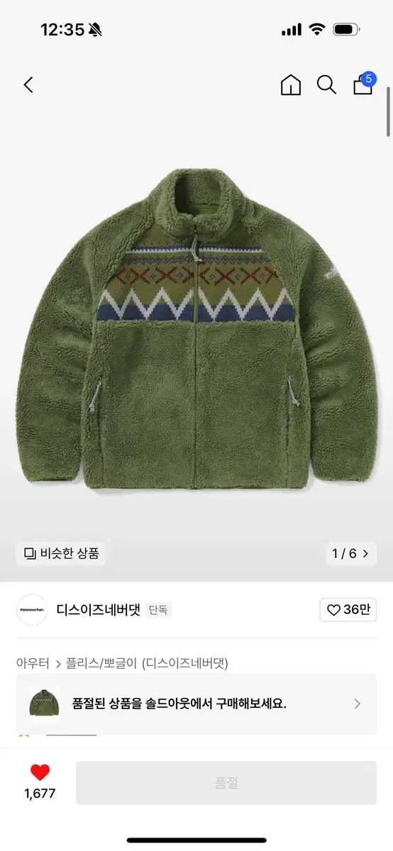 디스이즈네버댓 Knit Paneled Fleece Jacket Olive