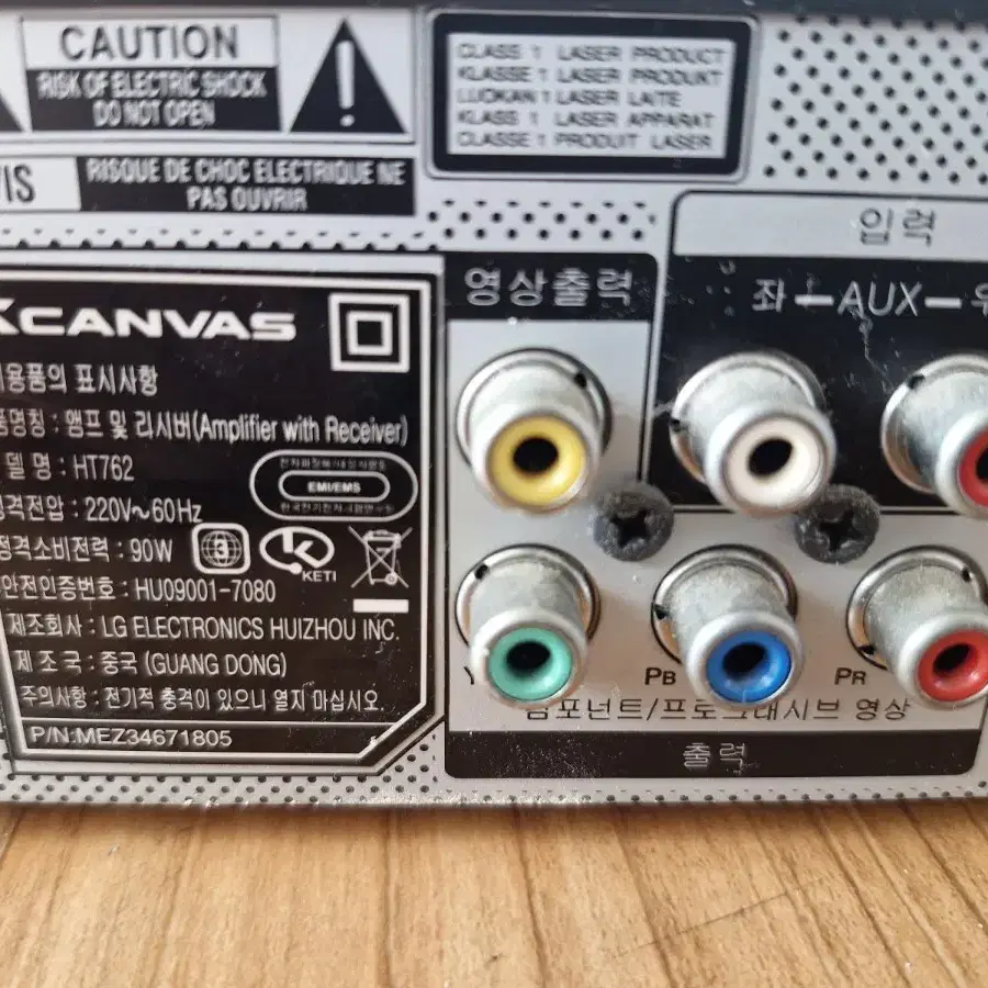 XCANVAS HT762 앰프 및 리시버 DVD홈씨어터 본체