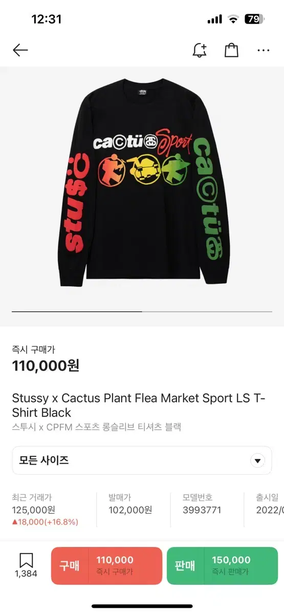 Stussy x Cactus 긴팔