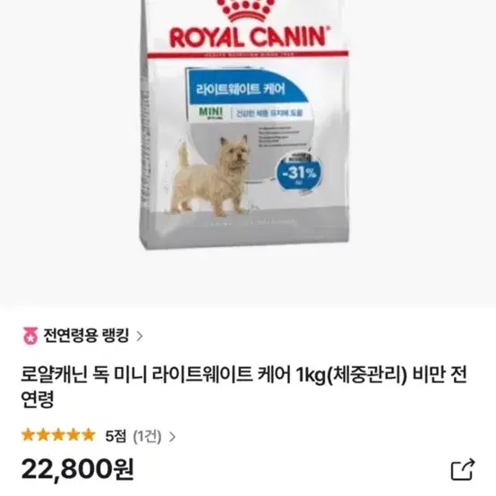 로얄캐닌 1kg(새상품) + 힐스 1.8kg(개봉만) + 케어브이 (새상