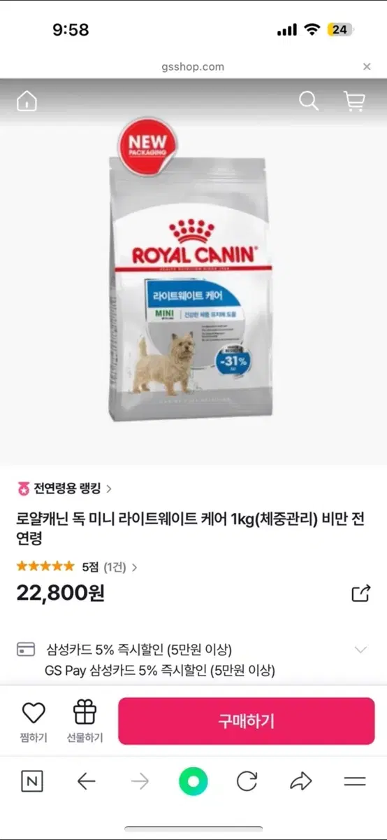 로얄캐닌 1kg(새상품) + 힐스 1.8kg(개봉만) + 케어브이 (새상