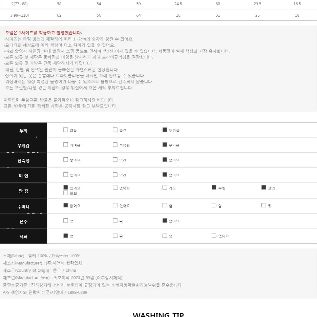 새옷)리리앤코 퍼자켓(77-88)