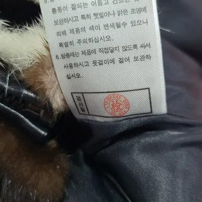 대동모피 천연밍크조끼77