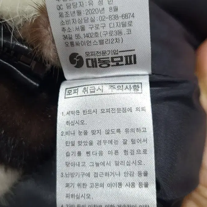 대동모피 천연밍크조끼77