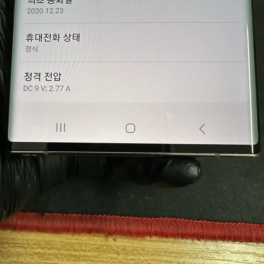 갤럭시노트20울트라 256G 브론즈 S급!