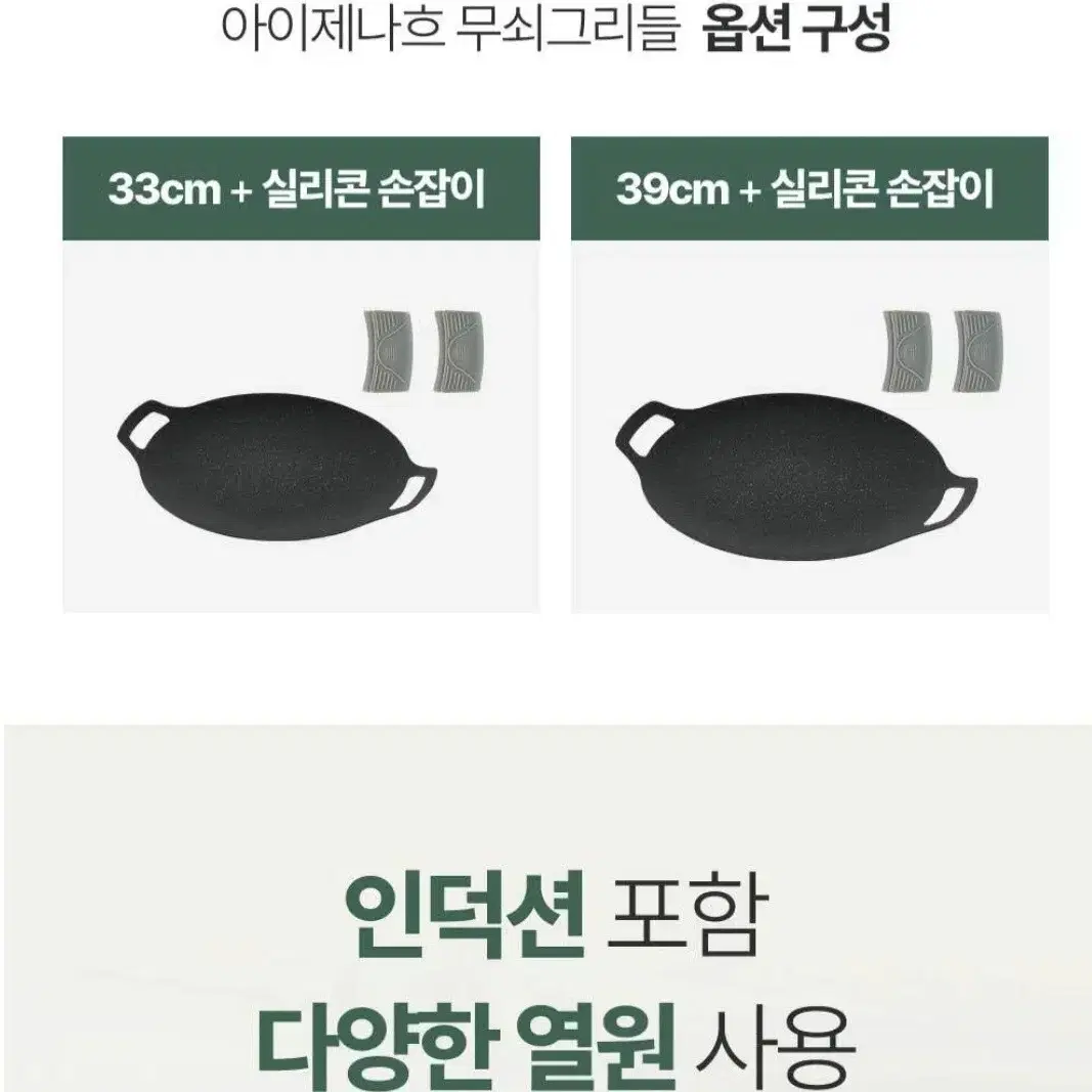 IH 인덕션 무쇠 그리들팬 2개