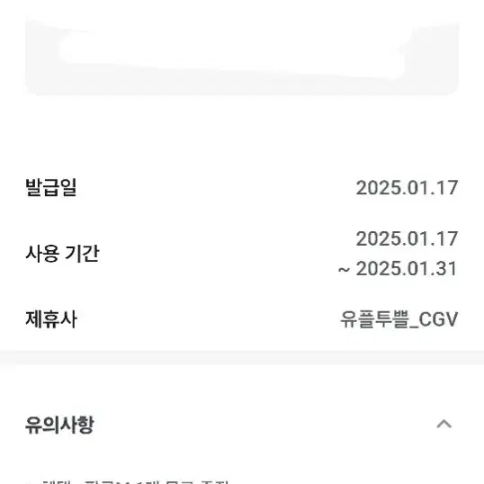 cgv 팝콘