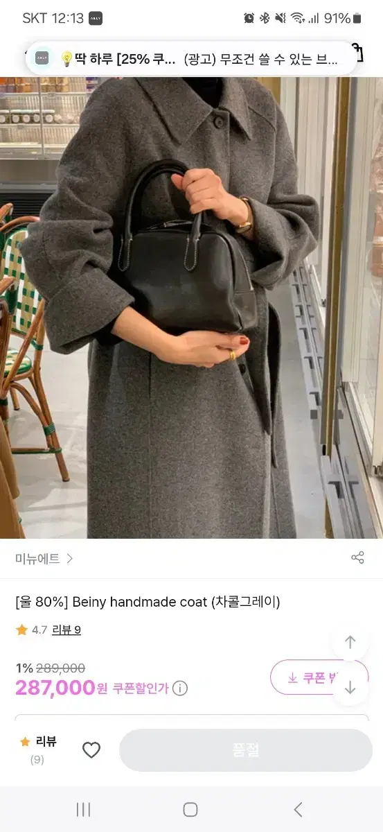 미뉴에트 차콜코트 beiny handmade 코트 핸드메이드코트