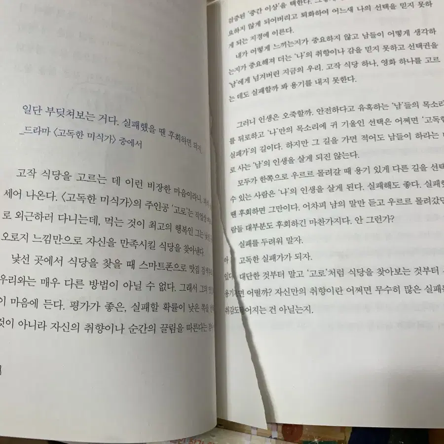 소설/에세이/시집 책 팔아요