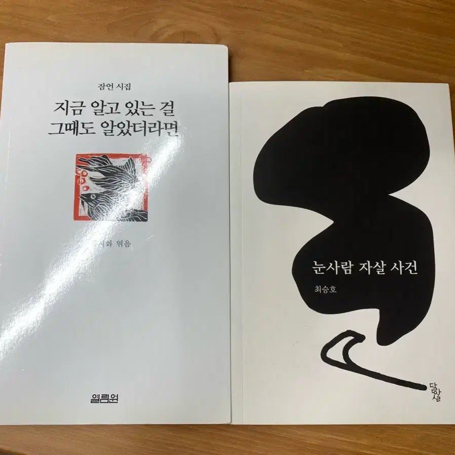 소설/에세이/시집 책 팔아요