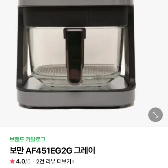 보만 글래스팝 4.5L 유리 에어프라이어 새상품 미개봉