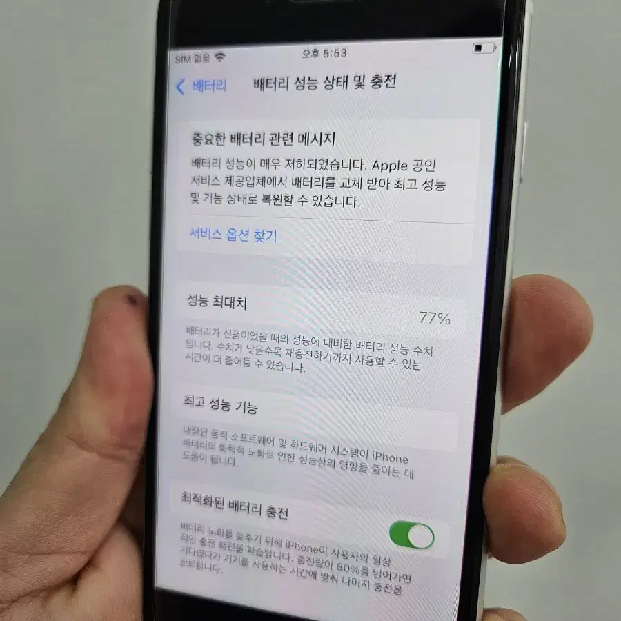 아이폰SE2 128GB 화이트