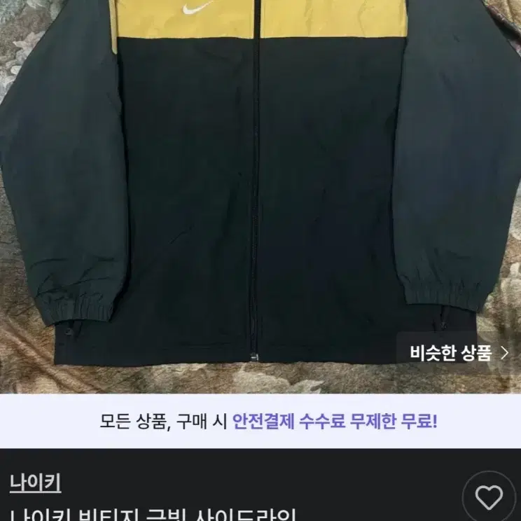 나이키 빈티지 금빛 사이드라인 블랙스우시바람막이 95  M  러닝 자켓