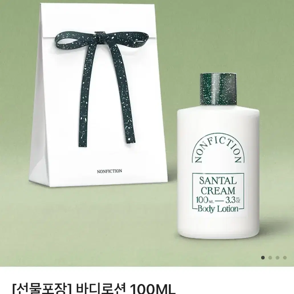 논픽션 바디로선 100ml