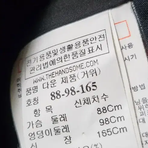 시스템 모피 구스 롱패딩