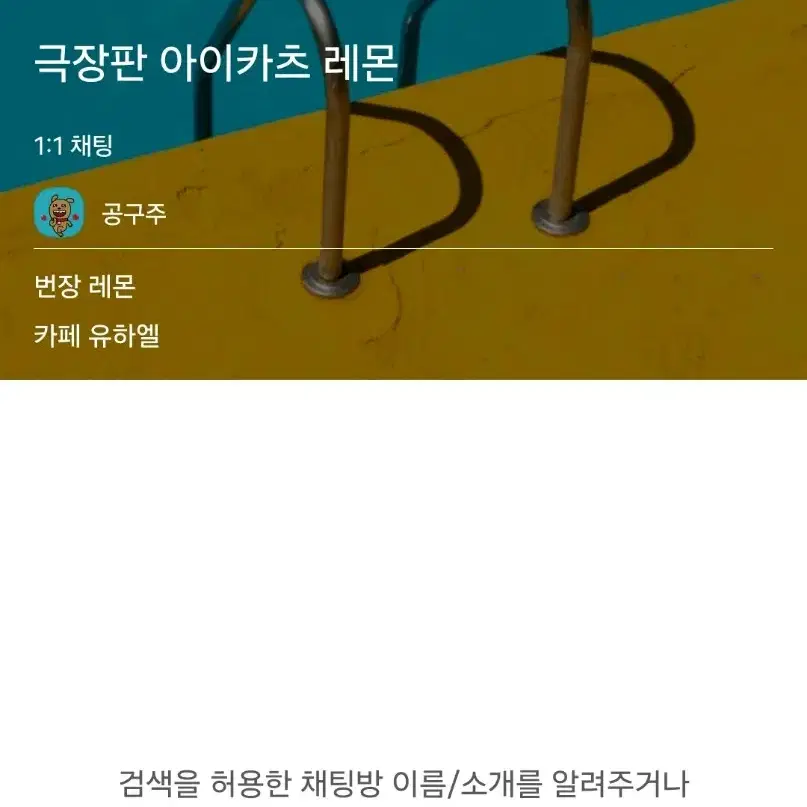 아이카츠 아이엠스타 극장판 아크릴 공구