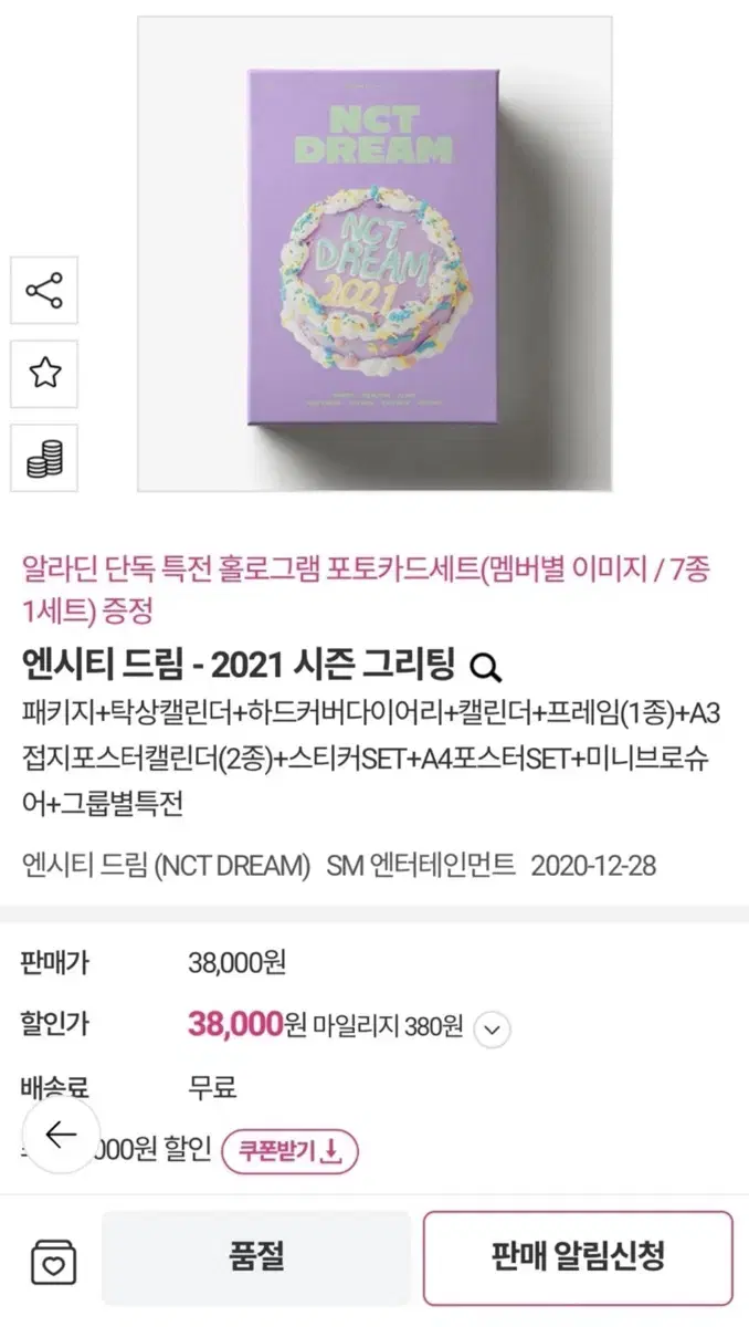 엔시티드림 2021 시즌그리팅