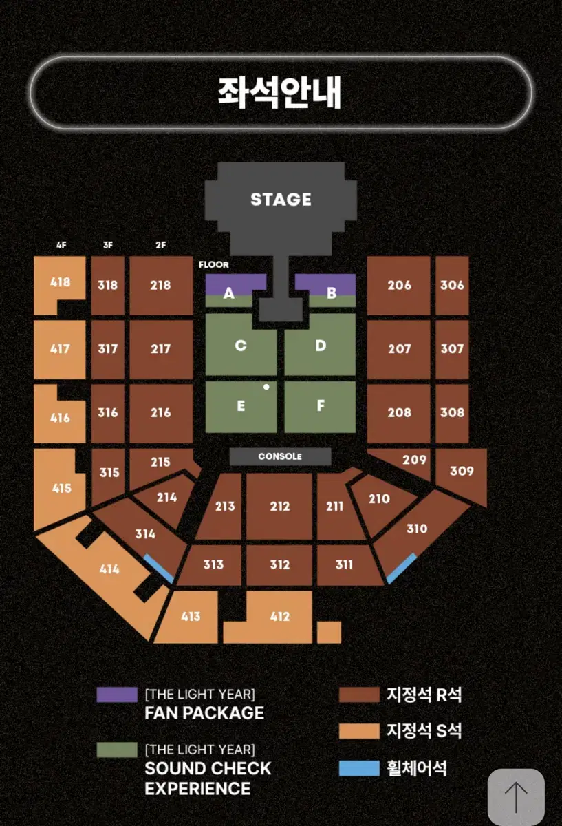 태양 앵콜콘서트 일요일 2/2 막콘 사운드체크