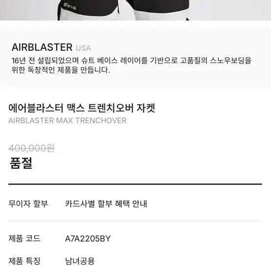 AIRBLAST 에어블라스터 자켓 보드복 스키복 L (105-110)