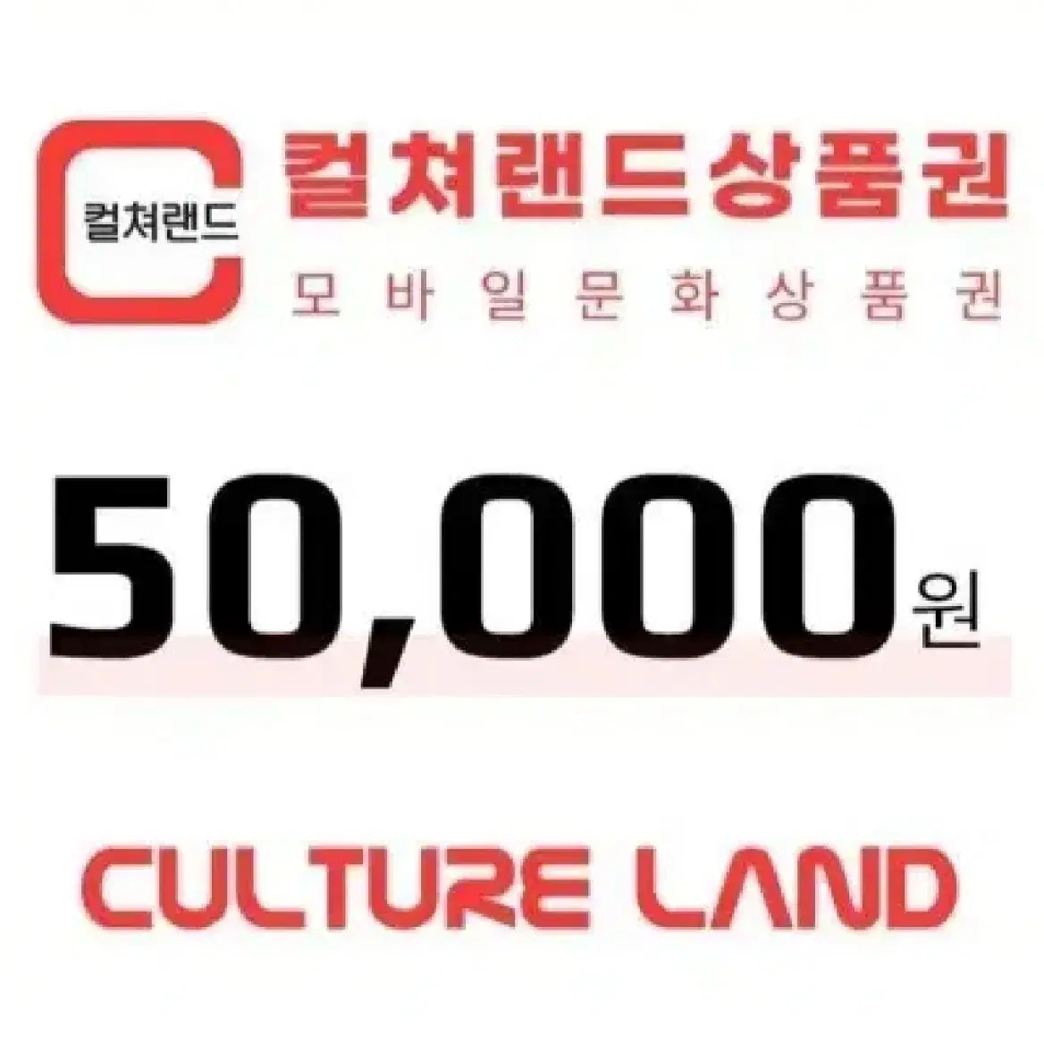 삽니다)문화상품권 90퍼