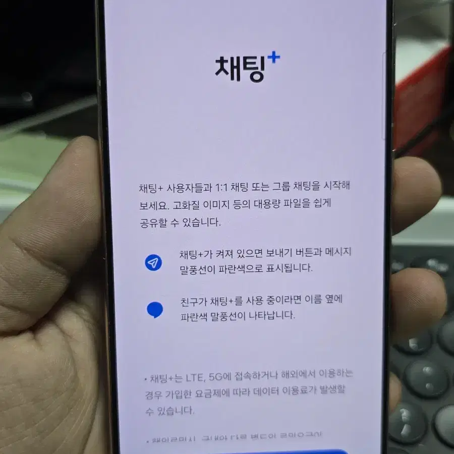 (1839)갤럭시s21플러스 256 무잔상 판매