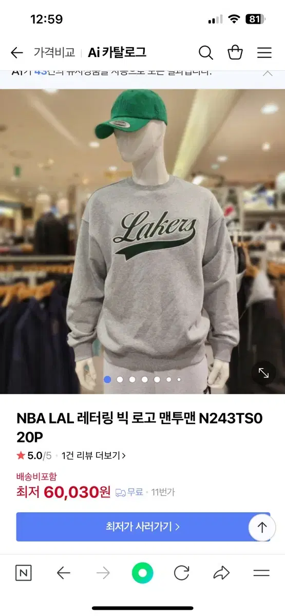 Nba la레이커스 멜란지그레이 스몰 새제품