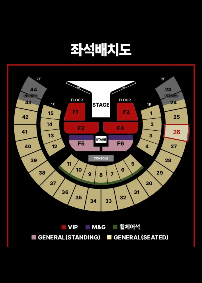 제이홉 콘서트 2층 26구역 양도