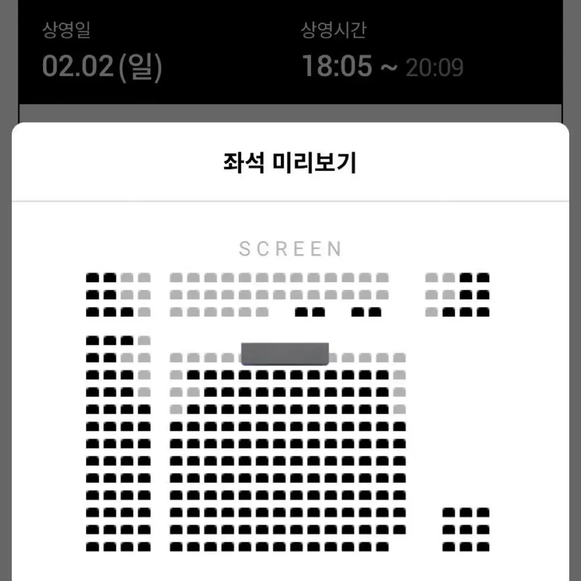 검은 수녀들 무대인사 펜스