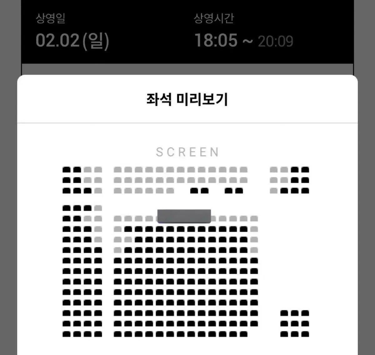 검은 수녀들 무대인사 펜스