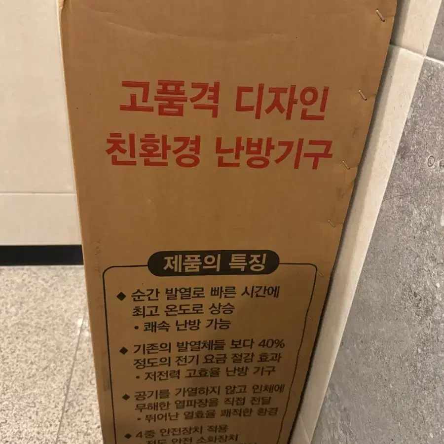 대용량 4구 하이라이트 온풍 히터 팔아요