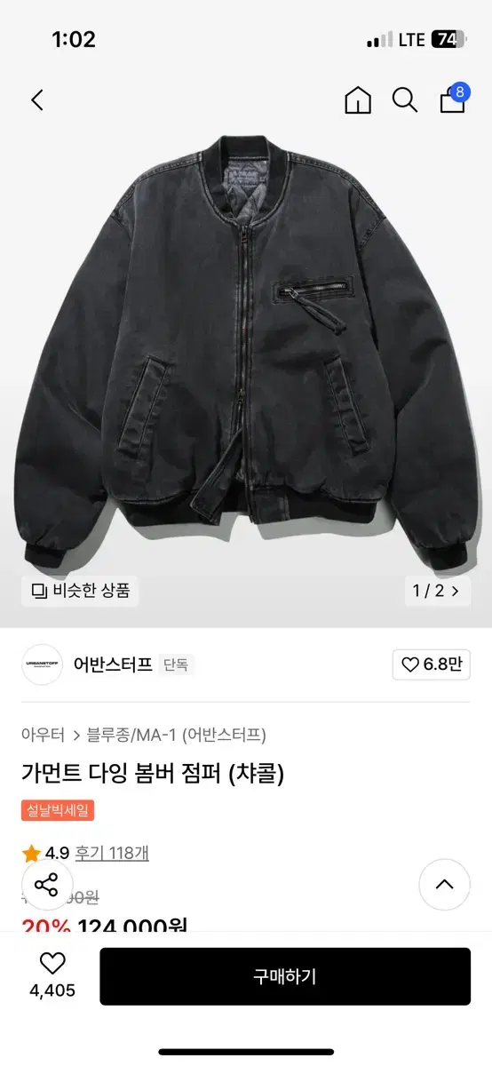 어반스터프 가먼트 다잉 봄버 점퍼 m