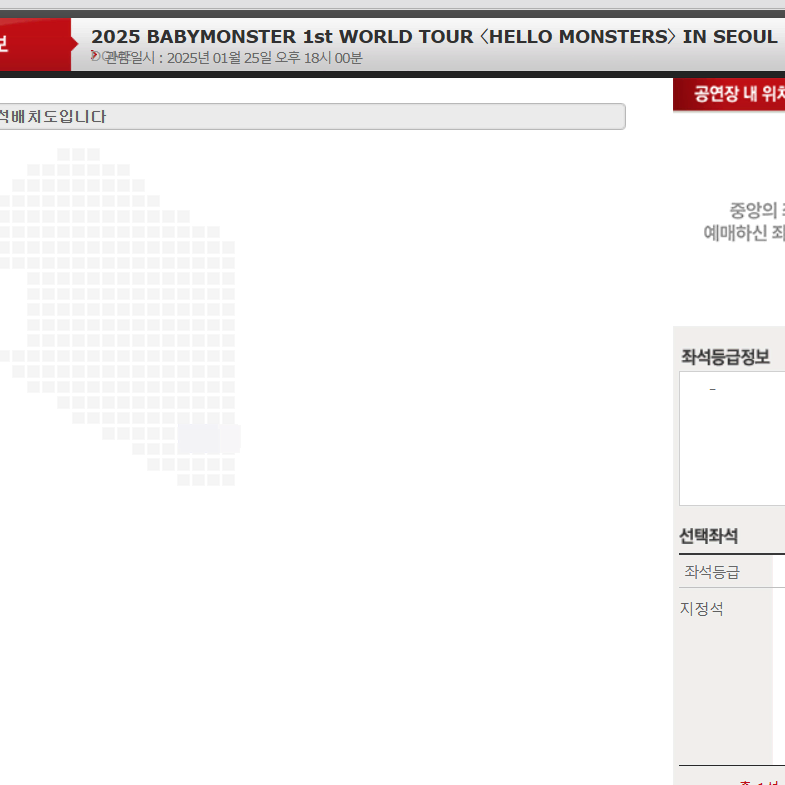 판매완료 베이비몬스터 콘서트 25,26일  f3, 11구역 162000