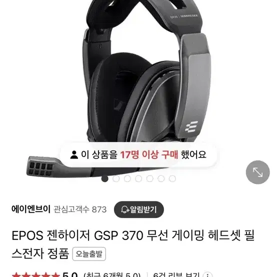 게이밍 헤드셋 판매합니당 원가:9만원