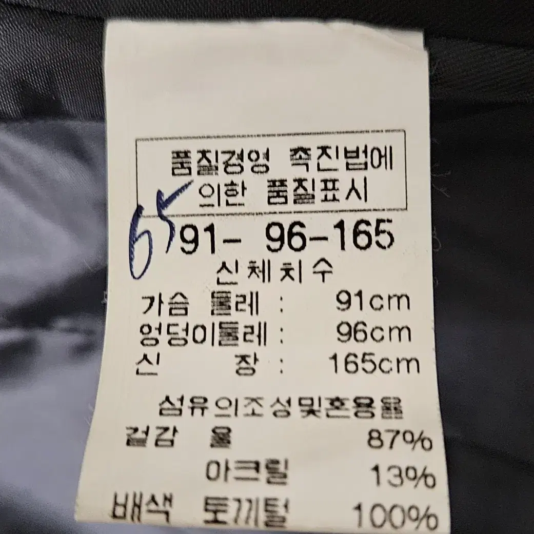 (거의새것)파비안느 울 자켓