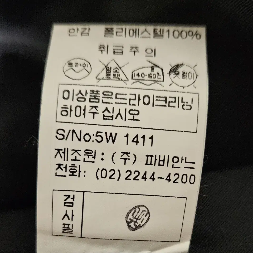 (거의새것)파비안느 울 자켓