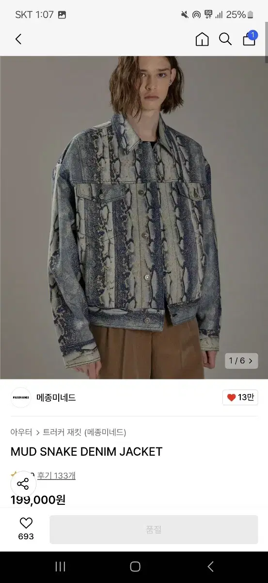 Maison Mine Denim Snake Jacket