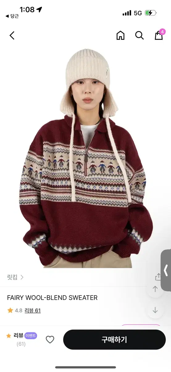 릿킴 니트 새상품 FAIRY WOOL-BLEND SWEATER (red)