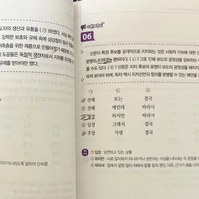 이랜드그룹 인적성검사 ESAT