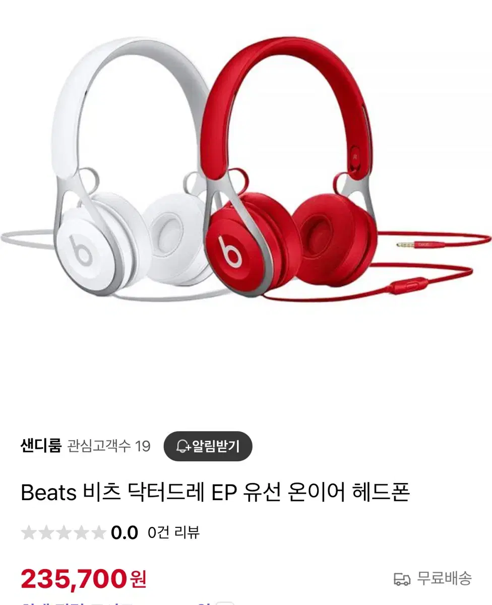 비츠 닥터드레 유선 헤드폰